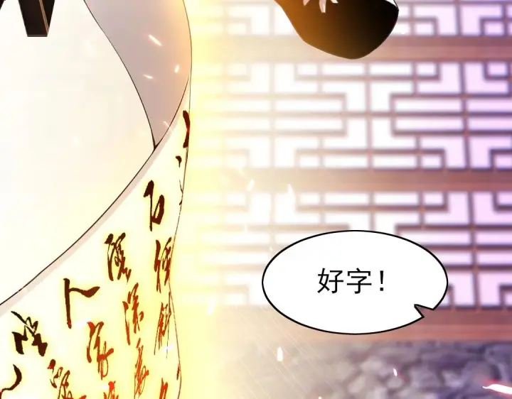漫画《再不死我就真无敌了》第7话 我站在巨人肩膀上！第26张图