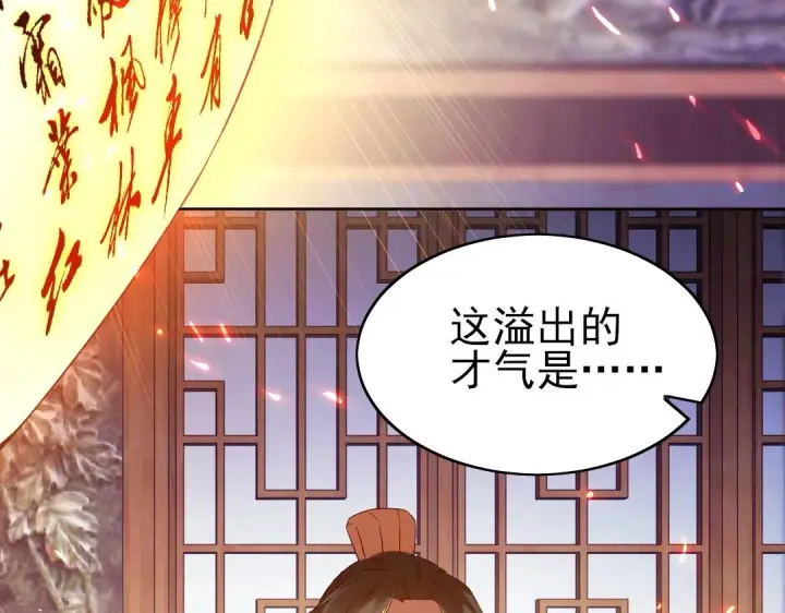 漫画《再不死我就真无敌了》第7话 我站在巨人肩膀上！第27张图