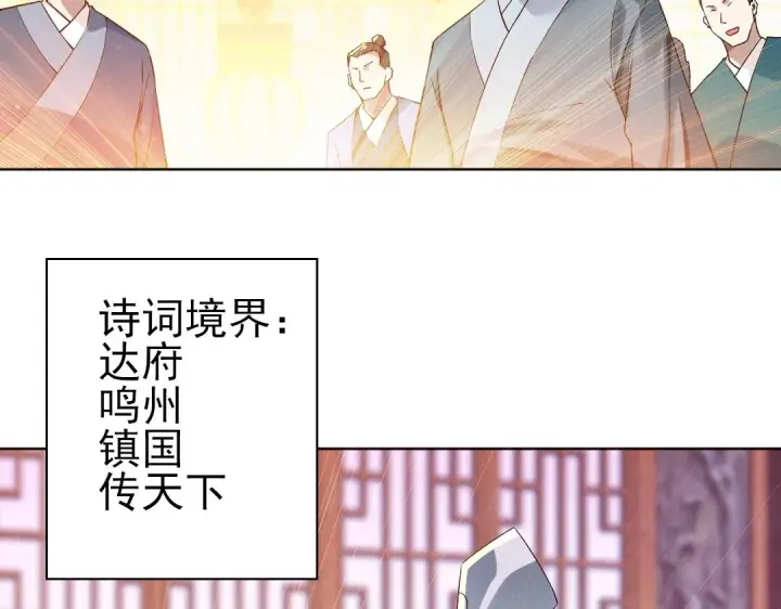 漫画《再不死我就真无敌了》第7话 我站在巨人肩膀上！第31张图