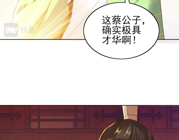 漫画《再不死我就真无敌了》第7话 我站在巨人肩膀上！第33张图