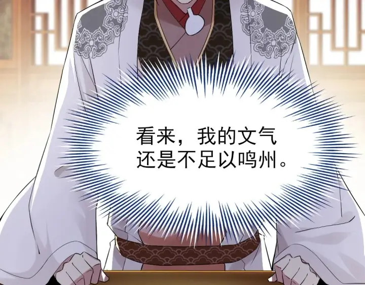 漫画《再不死我就真无敌了》第7话 我站在巨人肩膀上！第39张图