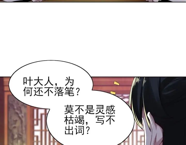 漫画《再不死我就真无敌了》第7话 我站在巨人肩膀上！第40张图