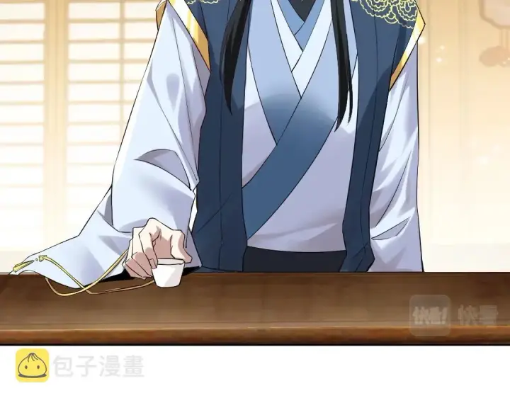 漫画《再不死我就真无敌了》第7话 我站在巨人肩膀上！第43张图