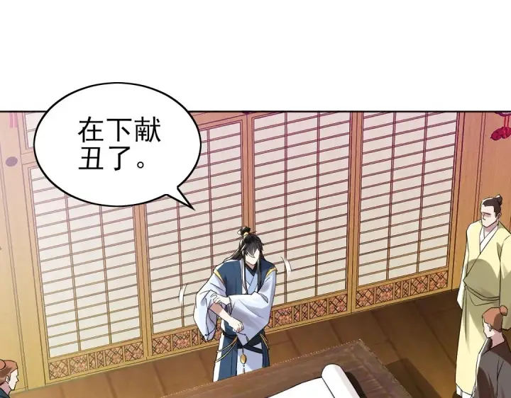 漫画《再不死我就真无敌了》第7话 我站在巨人肩膀上！第44张图