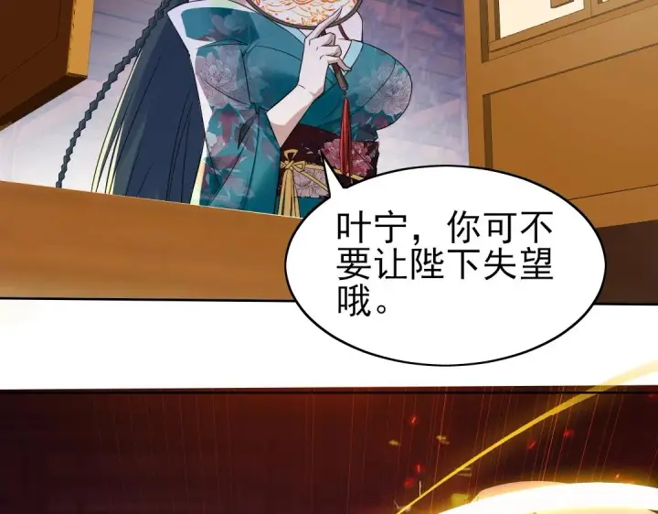 漫画《再不死我就真无敌了》第7话 我站在巨人肩膀上！第46张图