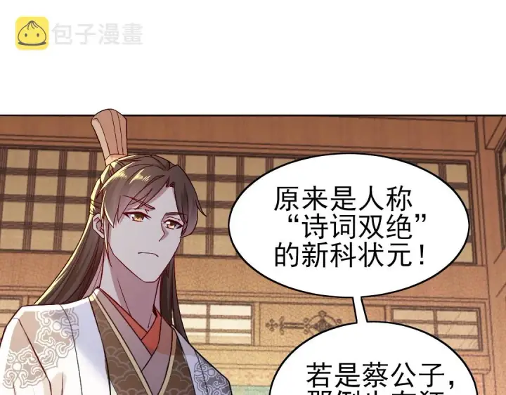 漫画《再不死我就真无敌了》第7话 我站在巨人肩膀上！第5张图