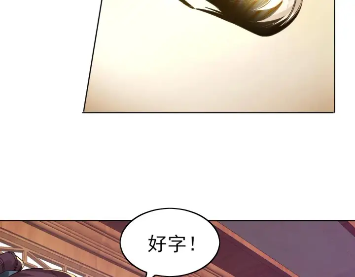 漫画《再不死我就真无敌了》第7话 我站在巨人肩膀上！第50张图