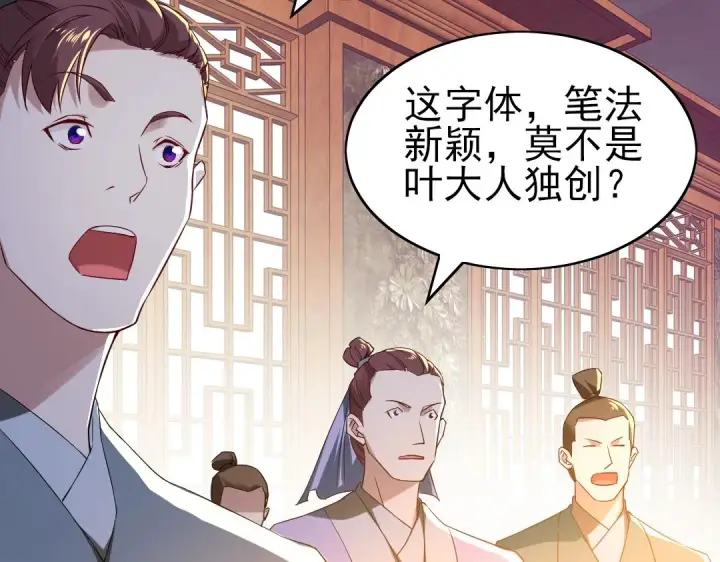 漫画《再不死我就真无敌了》第7话 我站在巨人肩膀上！第51张图