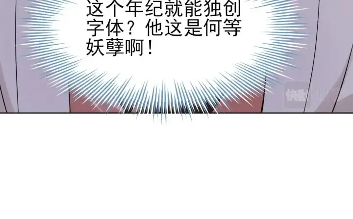 漫画《再不死我就真无敌了》第7话 我站在巨人肩膀上！第54张图