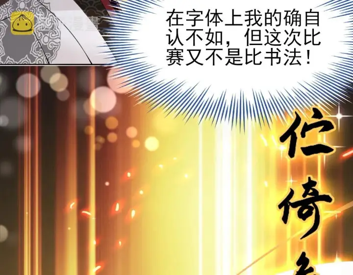 漫画《再不死我就真无敌了》第7话 我站在巨人肩膀上！第56张图
