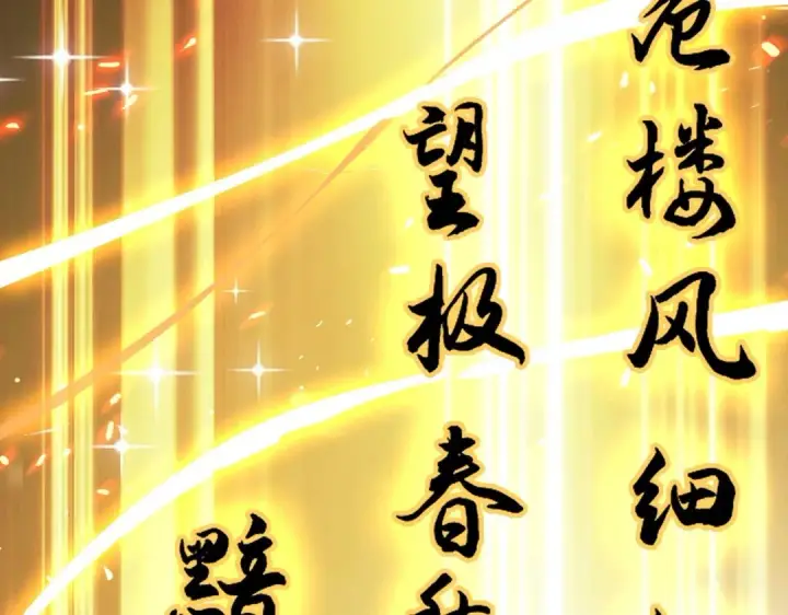 漫画《再不死我就真无敌了》第7话 我站在巨人肩膀上！第57张图