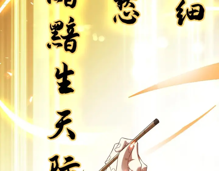 漫画《再不死我就真无敌了》第7话 我站在巨人肩膀上！第58张图