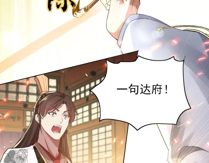 漫画《再不死我就真无敌了》第7话 我站在巨人肩膀上！第59张图