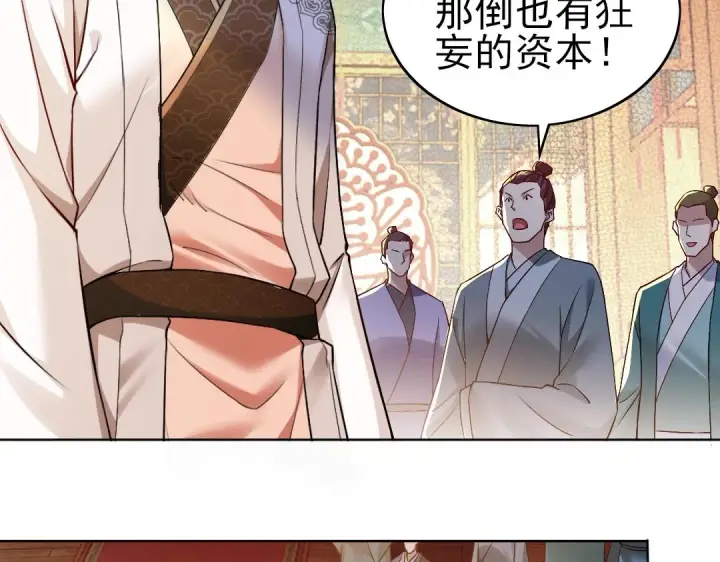 漫画《再不死我就真无敌了》第7话 我站在巨人肩膀上！第6张图