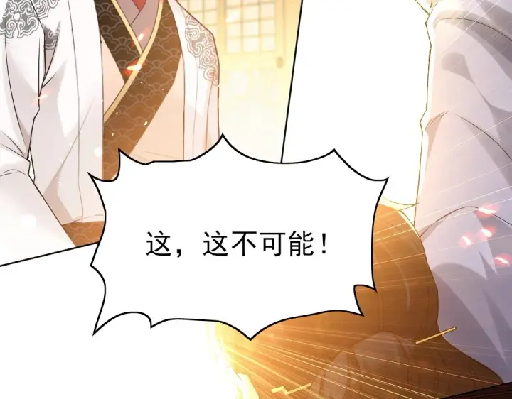 漫画《再不死我就真无敌了》第7话 我站在巨人肩膀上！第60张图
