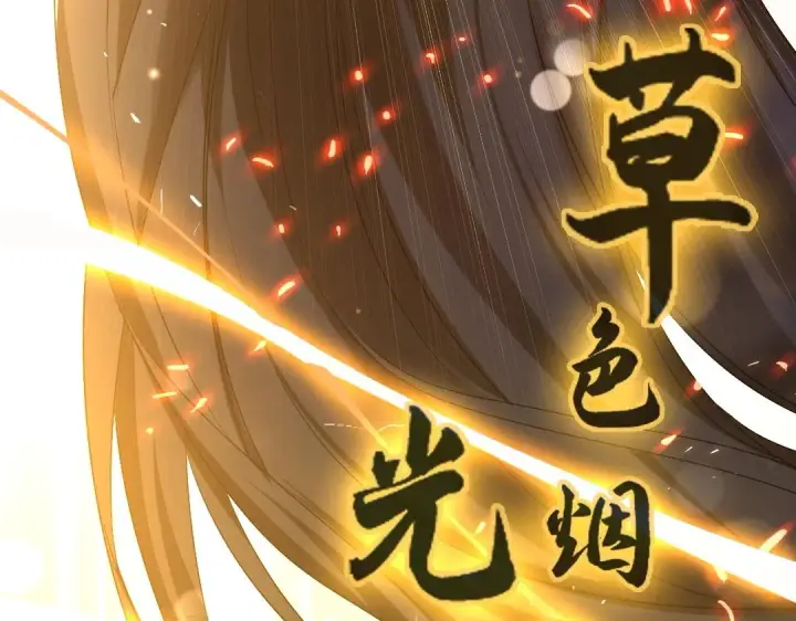 漫画《再不死我就真无敌了》第7话 我站在巨人肩膀上！第62张图
