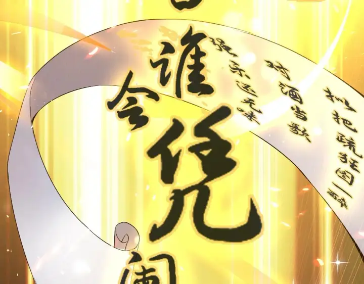 漫画《再不死我就真无敌了》第7话 我站在巨人肩膀上！第64张图