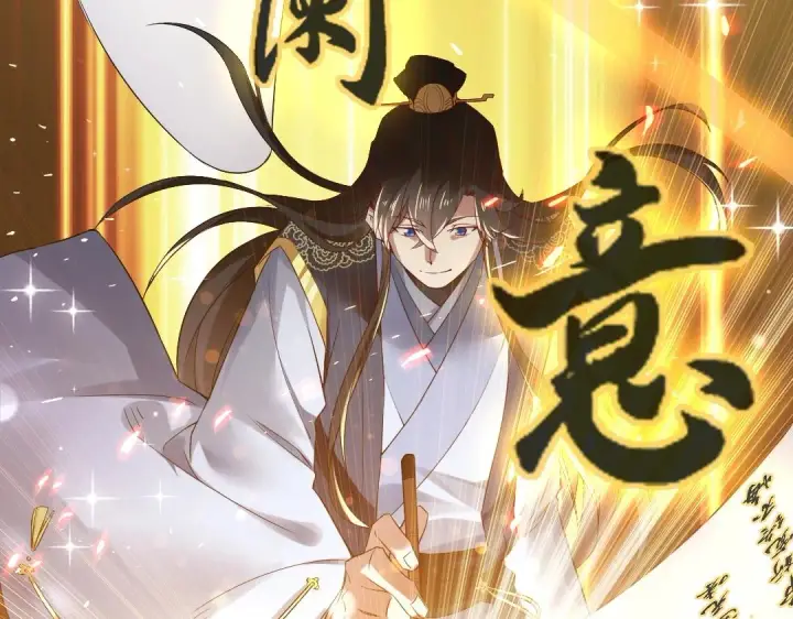 漫画《再不死我就真无敌了》第7话 我站在巨人肩膀上！第65张图