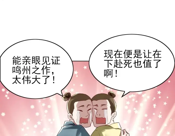 漫画《再不死我就真无敌了》第7话 我站在巨人肩膀上！第68张图