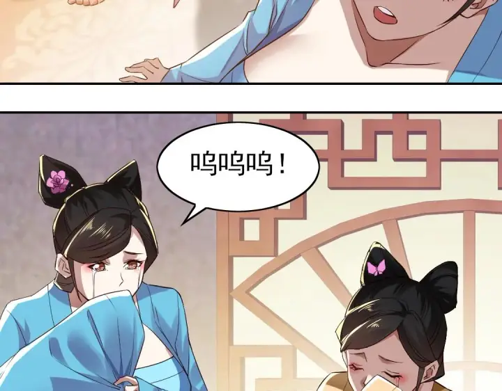 漫画《再不死我就真无敌了》第7话 我站在巨人肩膀上！第74张图