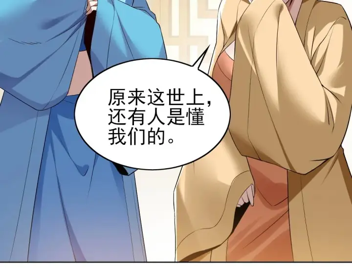 漫画《再不死我就真无敌了》第7话 我站在巨人肩膀上！第75张图
