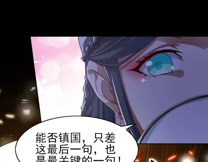 漫画《再不死我就真无敌了》第7话 我站在巨人肩膀上！第77张图