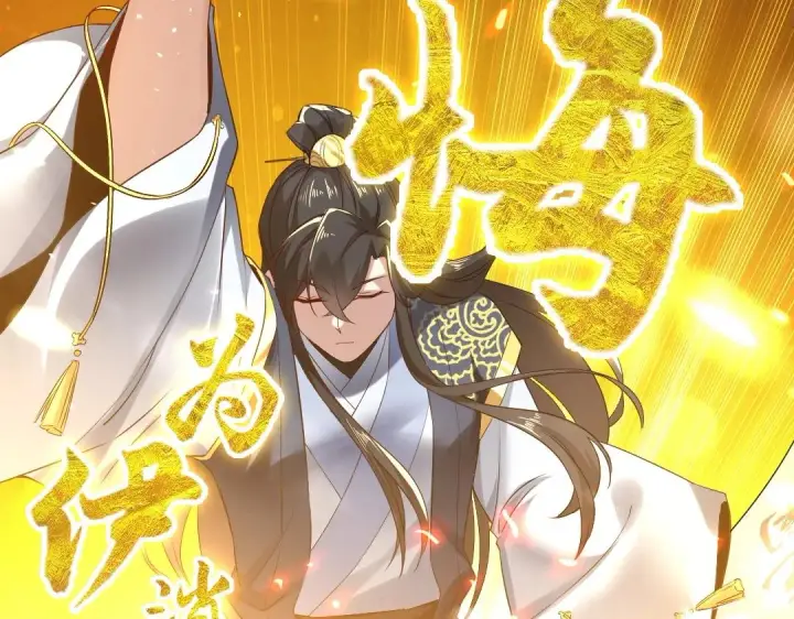 漫画《再不死我就真无敌了》第7话 我站在巨人肩膀上！第79张图