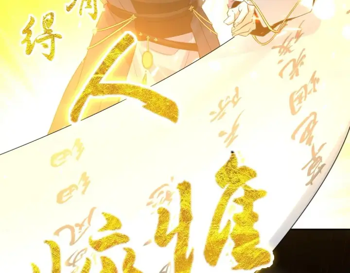 漫画《再不死我就真无敌了》第7话 我站在巨人肩膀上！第80张图