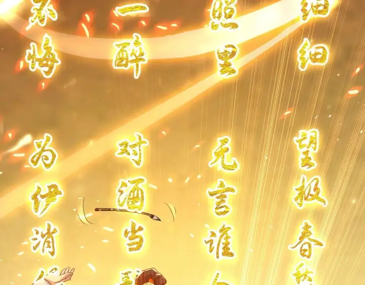 漫画《再不死我就真无敌了》第7话 我站在巨人肩膀上！第83张图