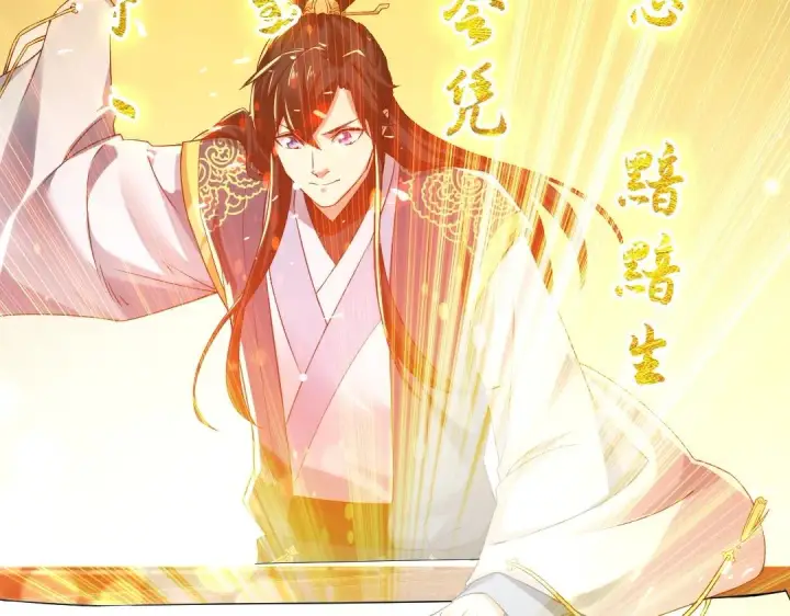 漫画《再不死我就真无敌了》第7话 我站在巨人肩膀上！第84张图