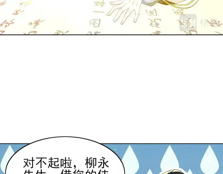 漫画《再不死我就真无敌了》第7话 我站在巨人肩膀上！第85张图