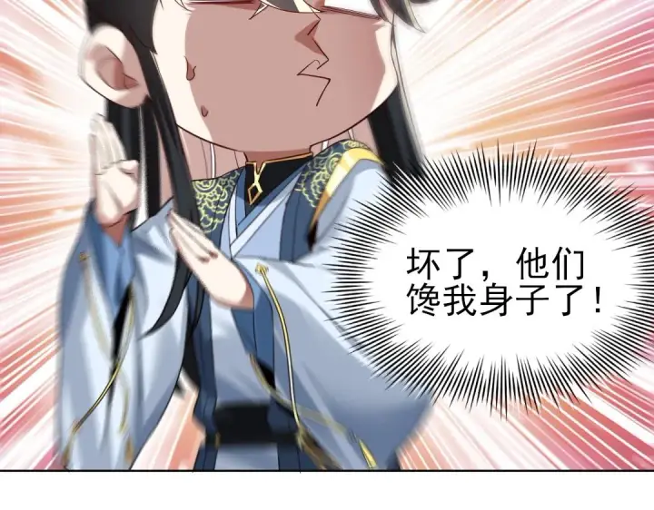 漫画《再不死我就真无敌了》第7话 我站在巨人肩膀上！第92张图