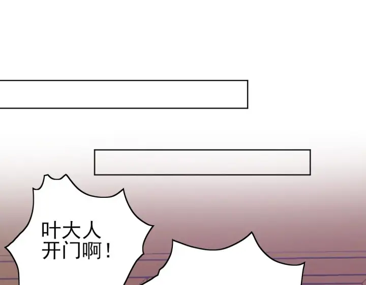 漫画《再不死我就真无敌了》第7话 我站在巨人肩膀上！第94张图