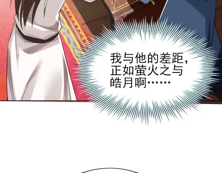 漫画《再不死我就真无敌了》第7话 我站在巨人肩膀上！第98张图