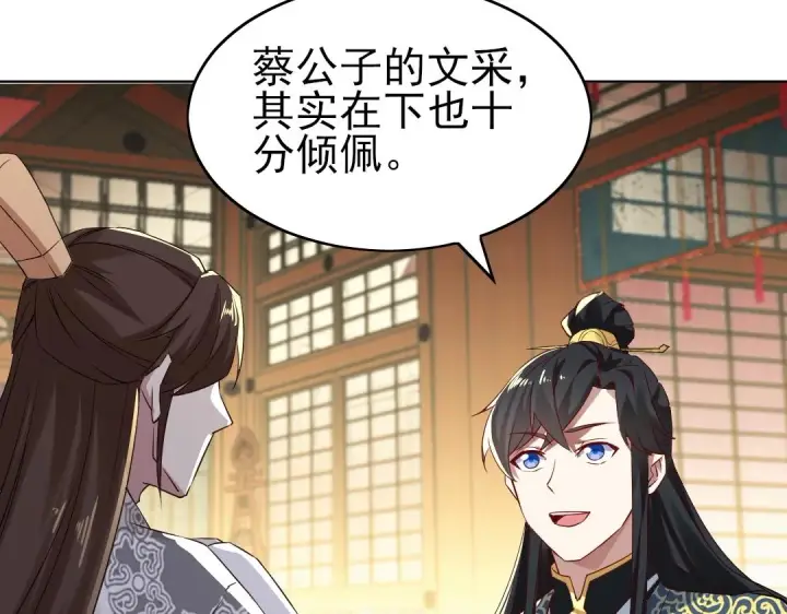 漫画《再不死我就真无敌了》第7话 我站在巨人肩膀上！第99张图