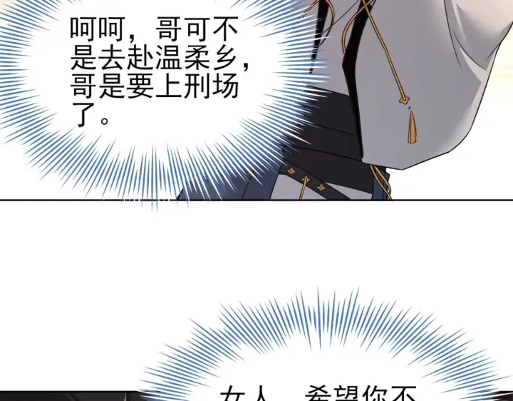 漫画《再不死我就真无敌了》第8话 秀你一脸！第10张图