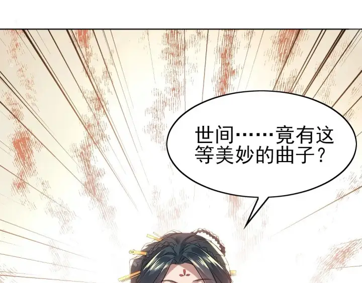 漫画《再不死我就真无敌了》第8话 秀你一脸！第101张图