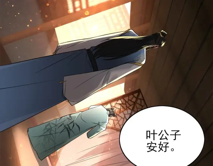 漫画《再不死我就真无敌了》第8话 秀你一脸！第13张图