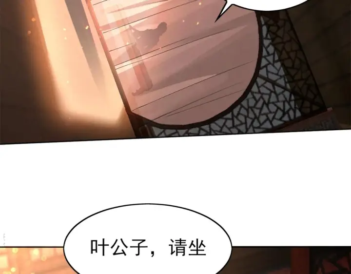 漫画《再不死我就真无敌了》第8话 秀你一脸！第14张图