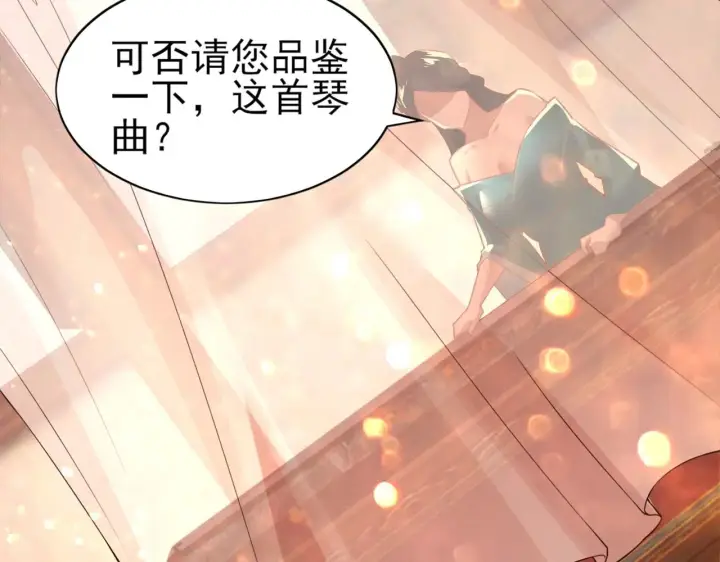 漫画《再不死我就真无敌了》第8话 秀你一脸！第17张图