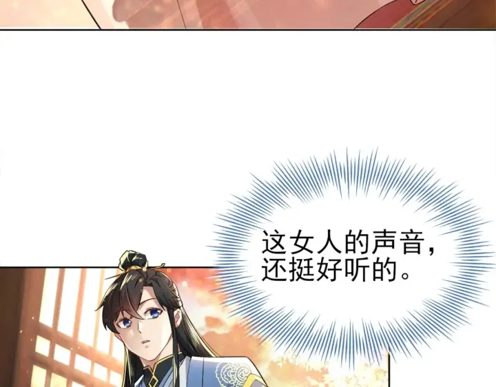 漫画《再不死我就真无敌了》第8话 秀你一脸！第18张图