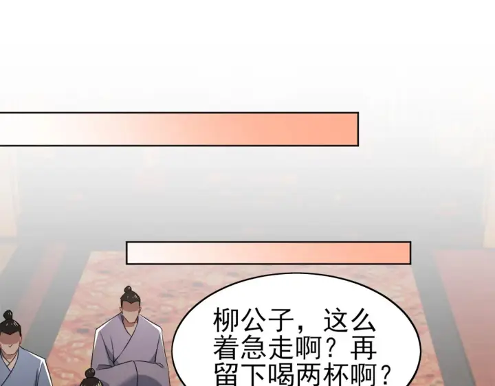 漫画《再不死我就真无敌了》第8话 秀你一脸！第21张图