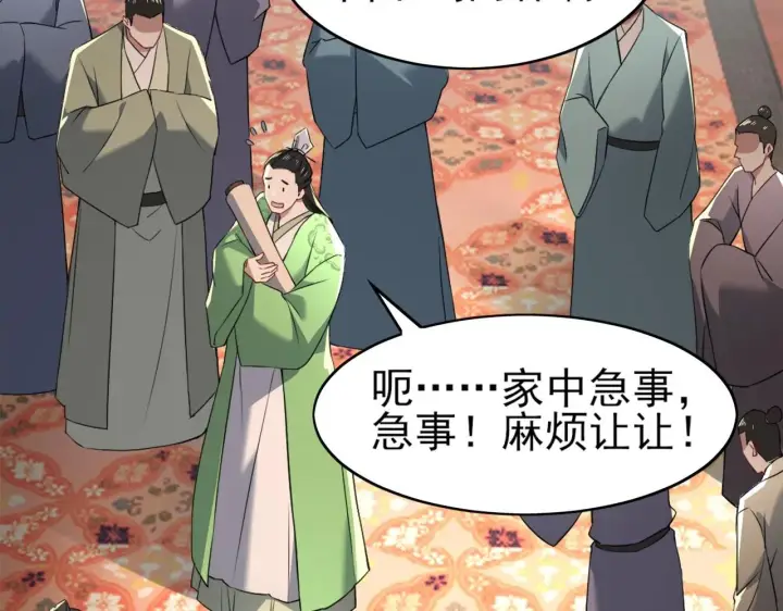 漫画《再不死我就真无敌了》第8话 秀你一脸！第22张图