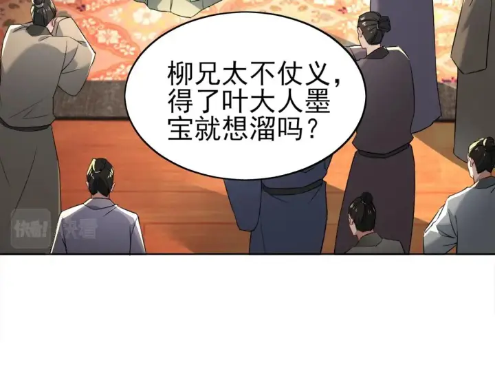 漫画《再不死我就真无敌了》第8话 秀你一脸！第23张图