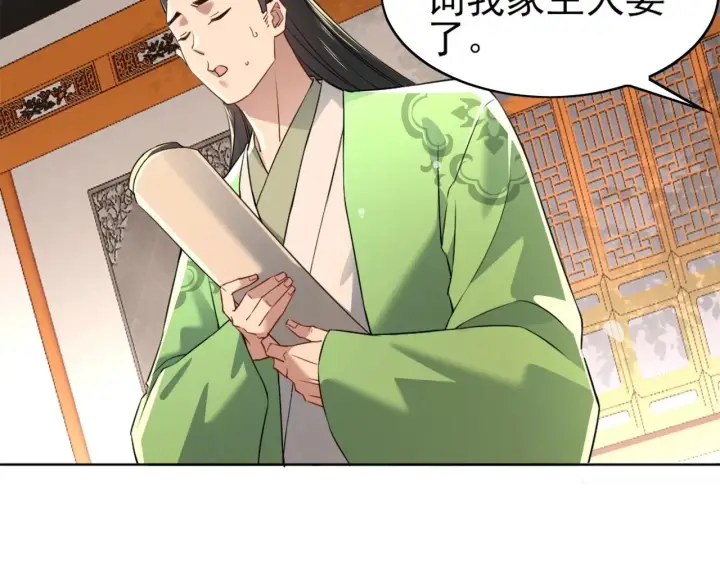漫画《再不死我就真无敌了》第8话 秀你一脸！第25张图