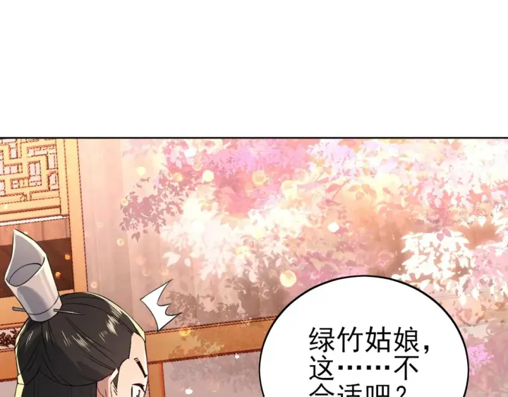 漫画《再不死我就真无敌了》第8话 秀你一脸！第26张图