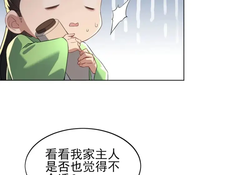 漫画《再不死我就真无敌了》第8话 秀你一脸！第30张图