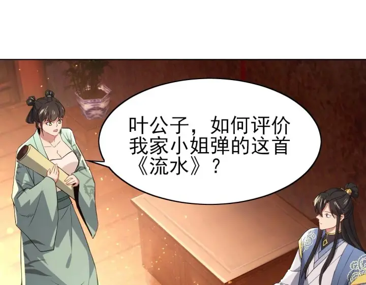 漫画《再不死我就真无敌了》第8话 秀你一脸！第39张图