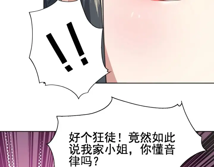 漫画《再不死我就真无敌了》第8话 秀你一脸！第45张图