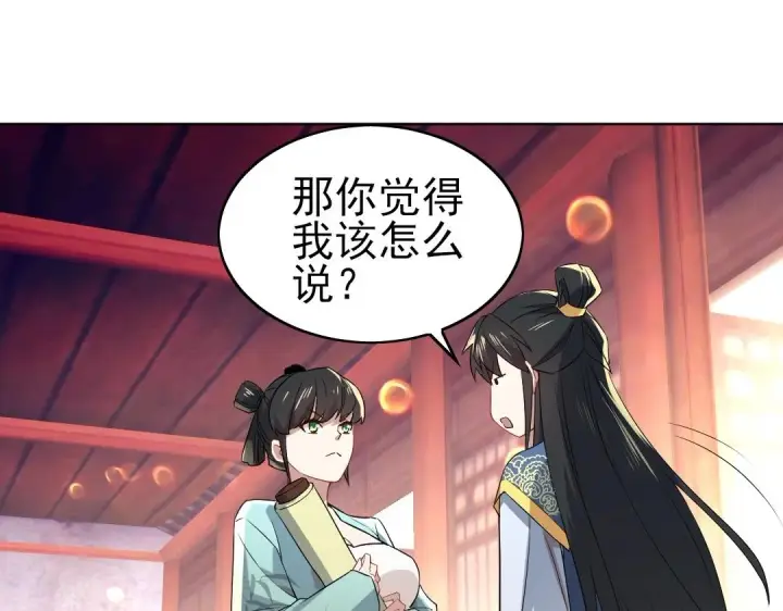漫画《再不死我就真无敌了》第8话 秀你一脸！第48张图
